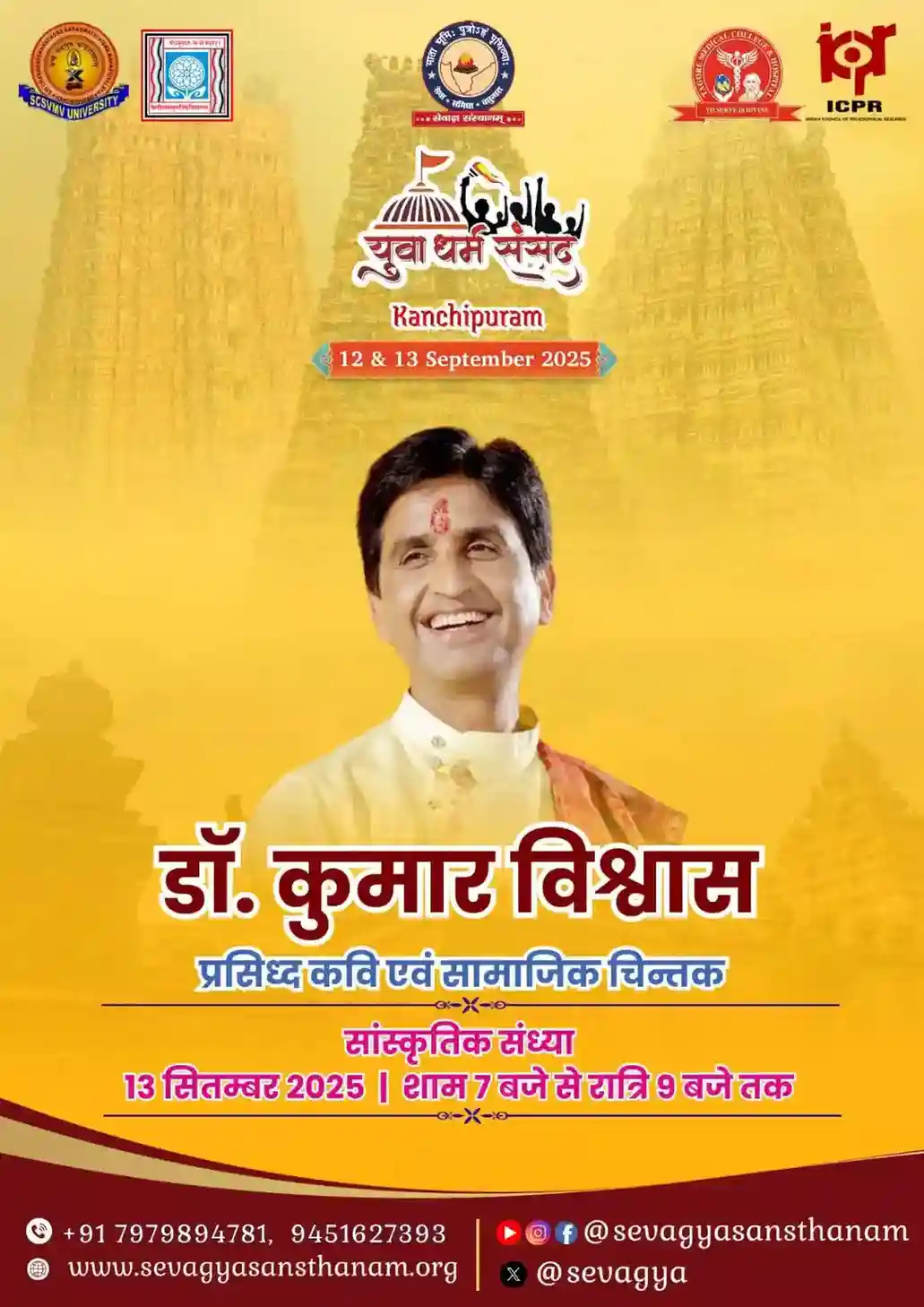 Sundar Banner by Graphipa